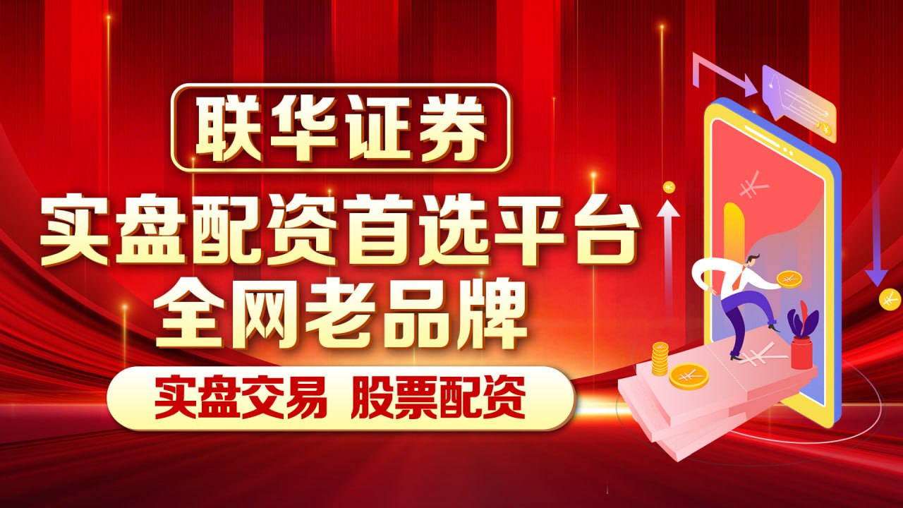 配资专业网上炒股 股市洞察：如何通过分时图承接判断个股强弱，看懂分时承接力度，精准把握买卖点！本文实战分享了常见的分时图3种强承接和2种弱承接形态图，正确判断分时图承接，是散户必学技巧！#分时成交明细# #股票知...